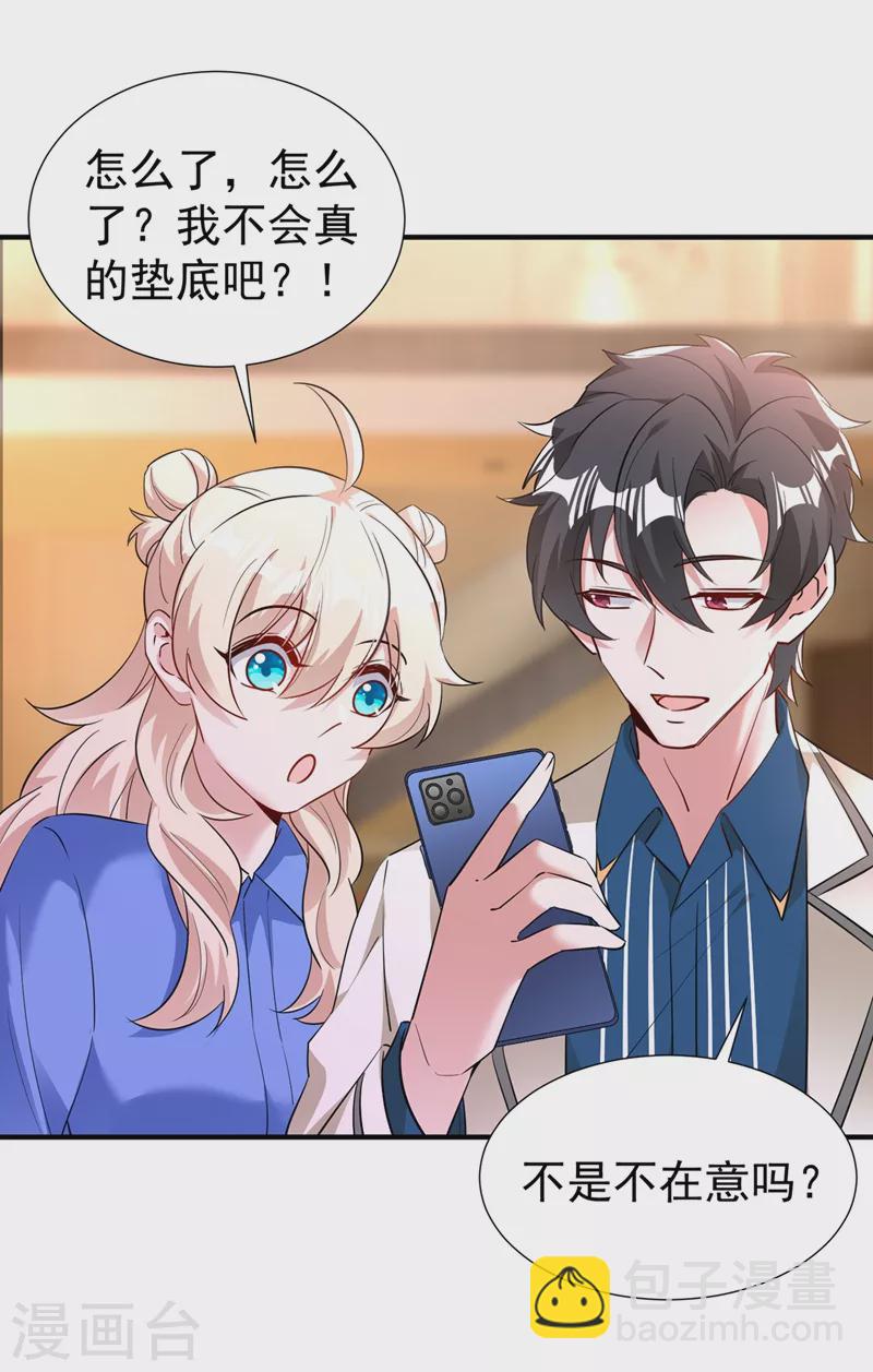 现代篇97 你还有别的女人？！-第183话