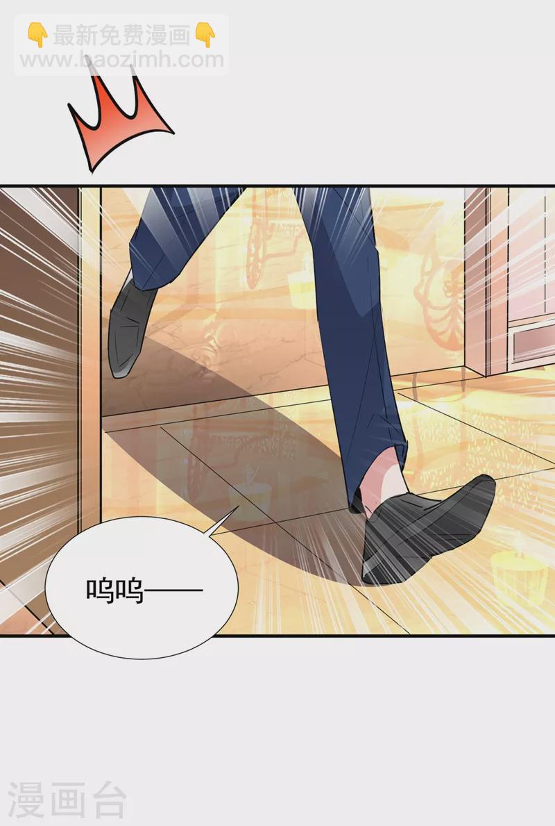 现代篇97 你还有别的女人？！-第183话