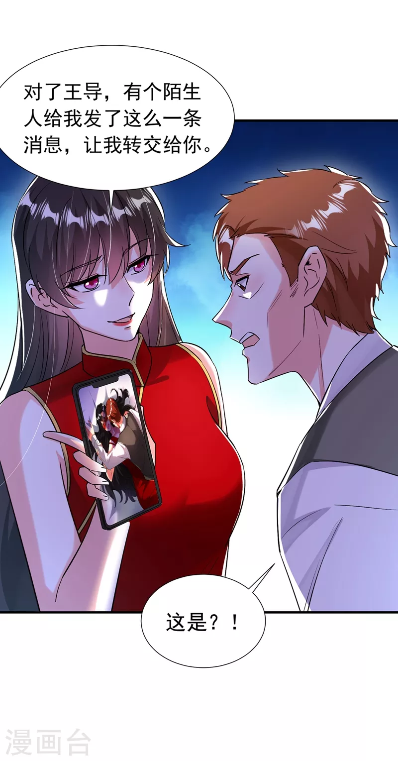 现代篇97 你还有别的女人？！-第183话