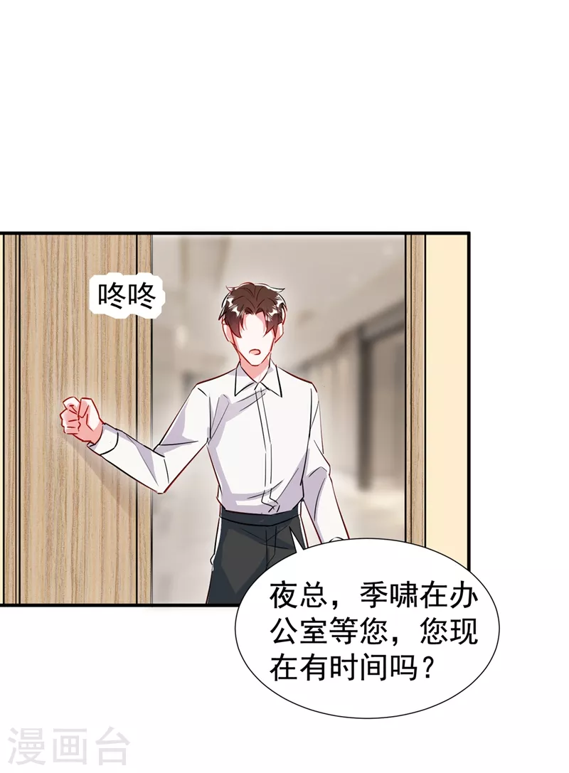 现代篇97 你还有别的女人？！-第183话