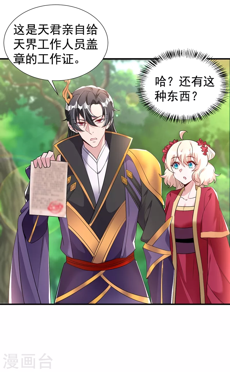 现代篇99 这是我的工作证-第185话