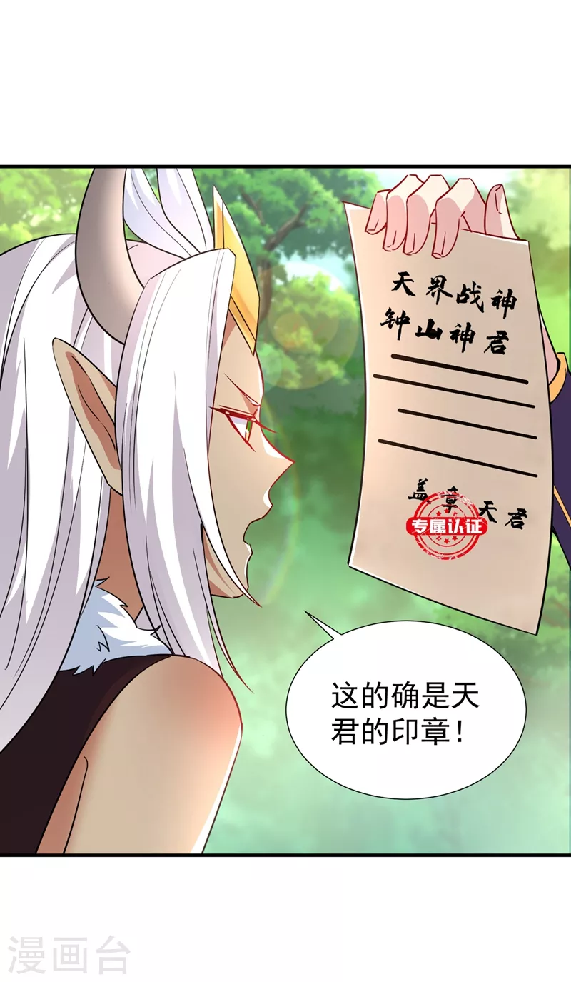 现代篇99 这是我的工作证-第185话
