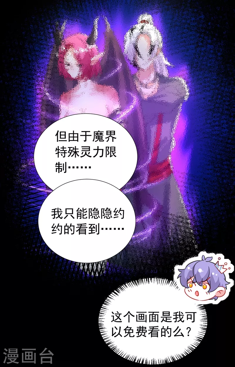 现代篇101 北境魔族进村了？！-第187话