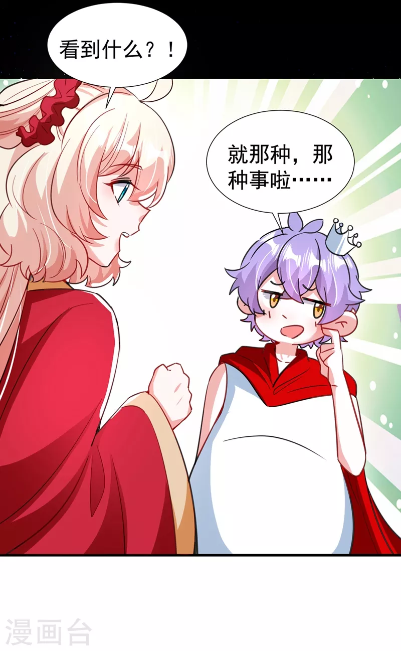 现代篇101 北境魔族进村了？！-第187话