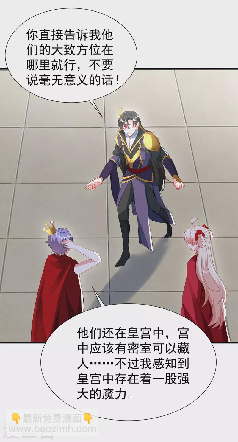 现代篇101 北境魔族进村了？！-第187话