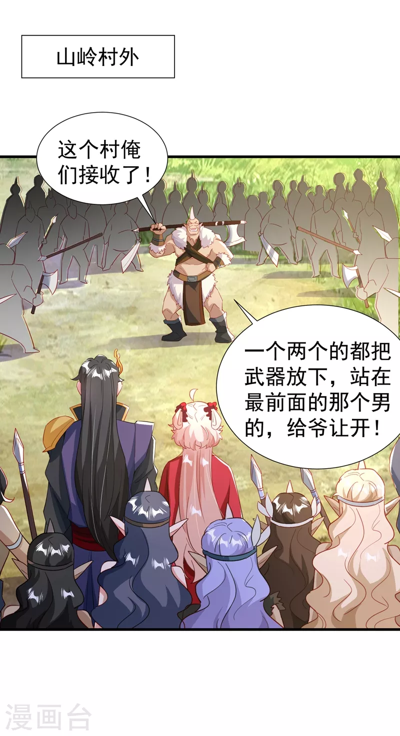 现代篇101 北境魔族进村了？！-第187话