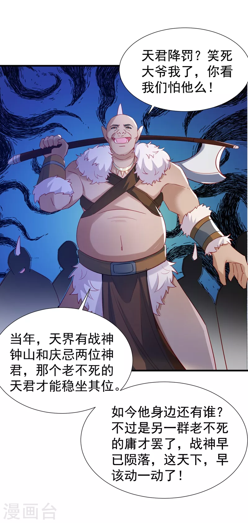 现代篇101 北境魔族进村了？！-第187话