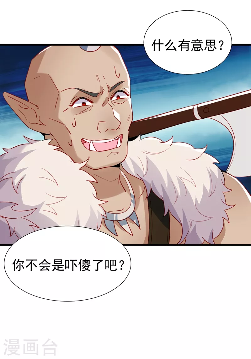 现代篇101 北境魔族进村了？！-第187话