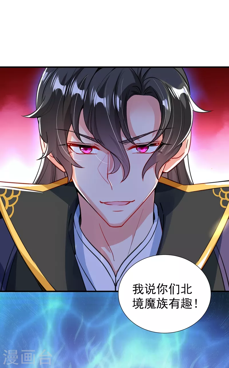 现代篇101 北境魔族进村了？！-第187话