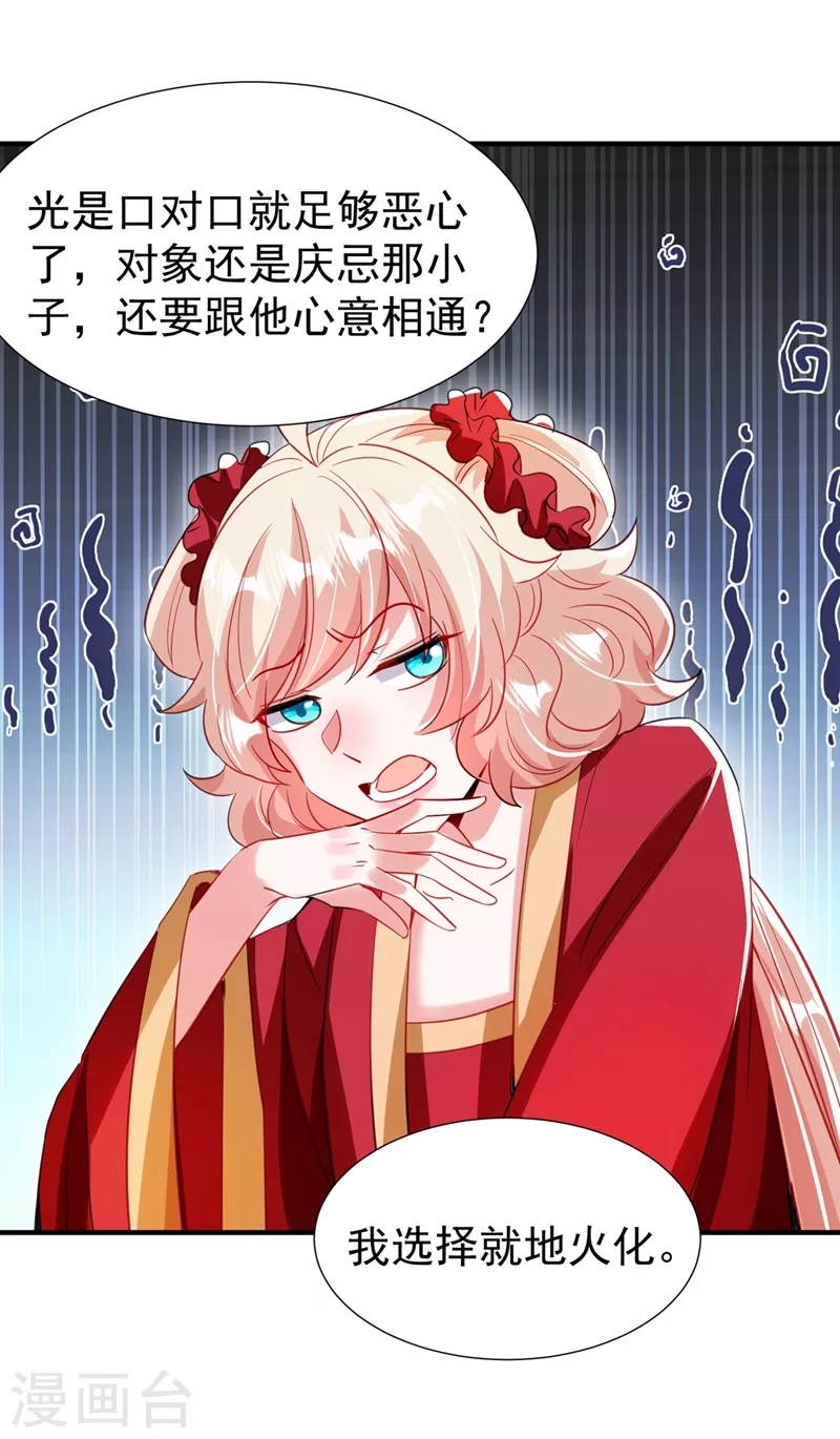 现代篇101 北境魔族进村了？！-第187话