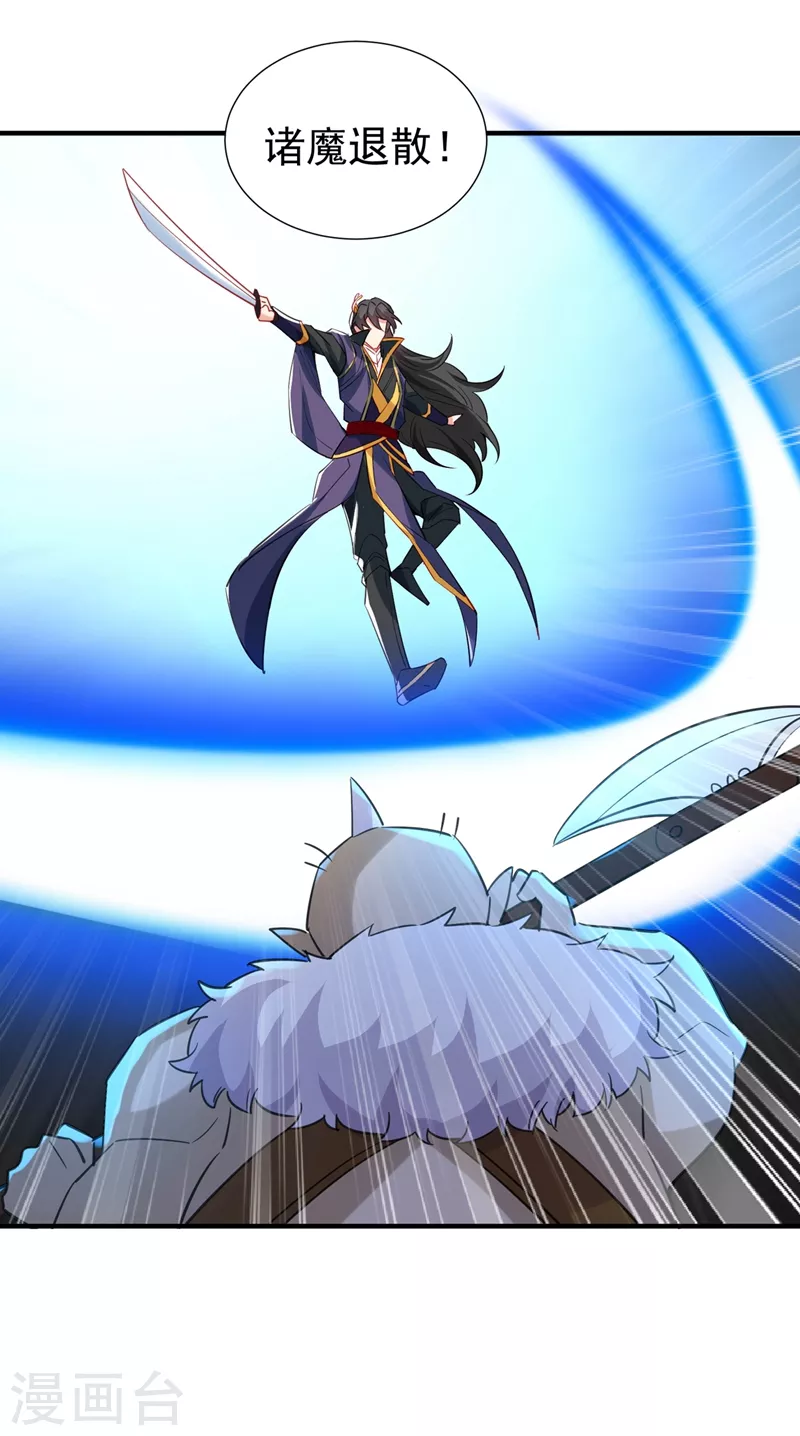 现代篇101 北境魔族进村了？！-第187话