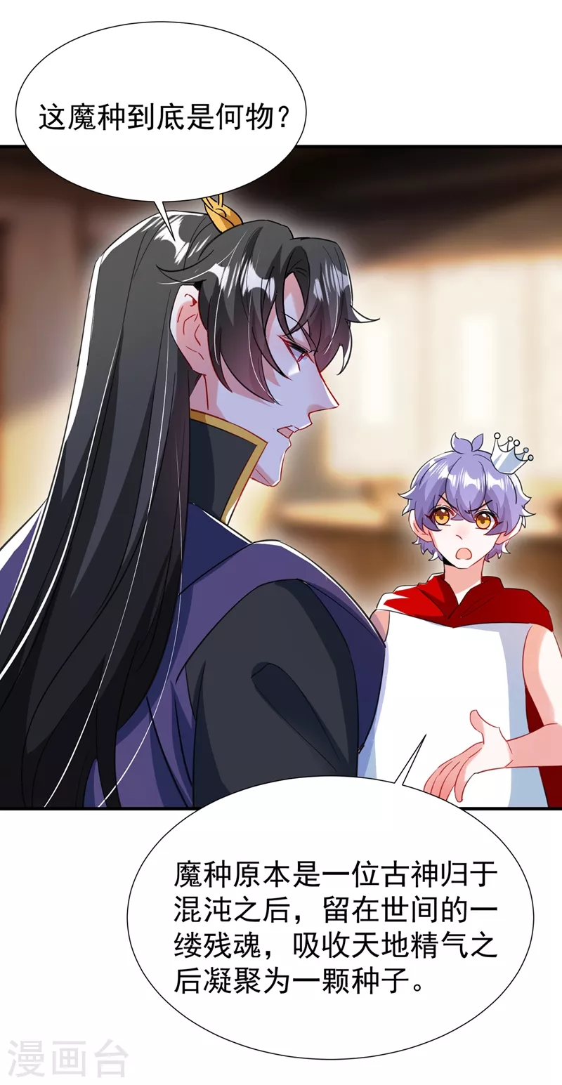 现代篇101 北境魔族进村了？！-第187话