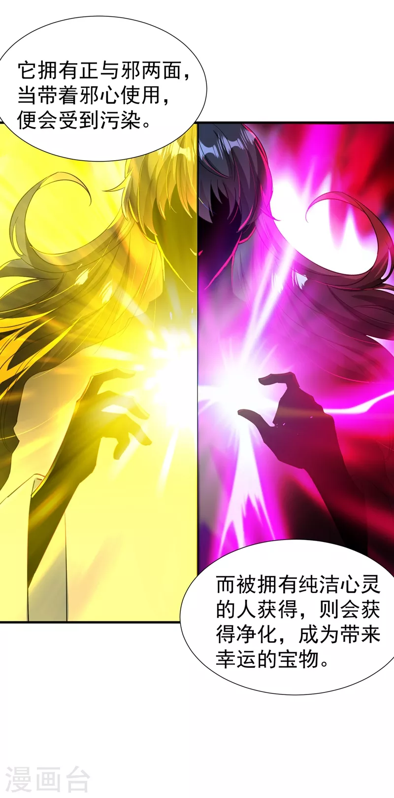 现代篇101 北境魔族进村了？！-第187话