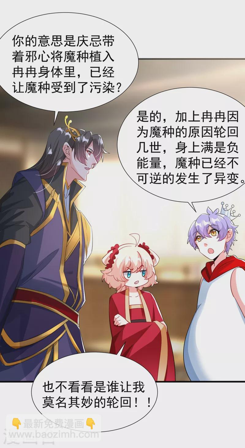 现代篇101 北境魔族进村了？！-第187话