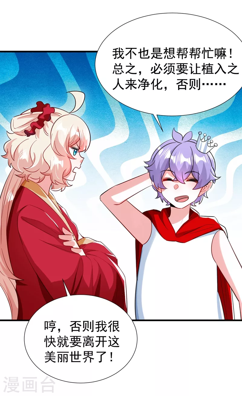 现代篇101 北境魔族进村了？！-第187话