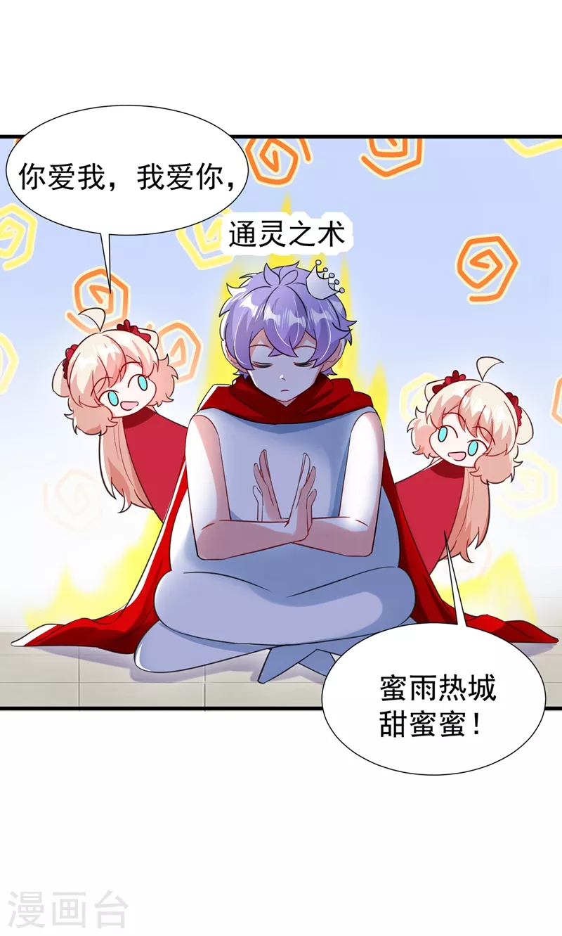 现代篇101 北境魔族进村了？！-第187话