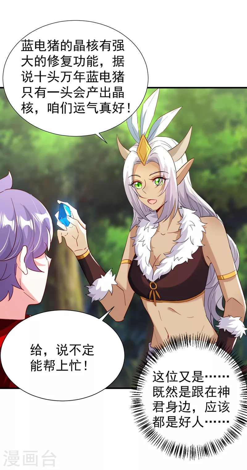 现代篇103 还好赶上了！-第189话