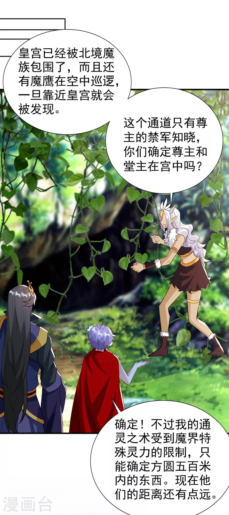 现代篇103 还好赶上了！-第189话