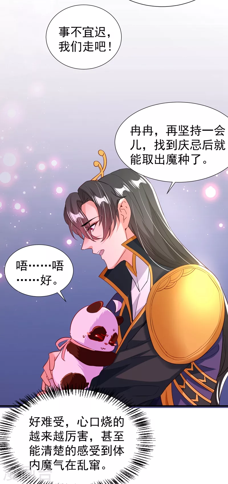 现代篇103 还好赶上了！-第189话