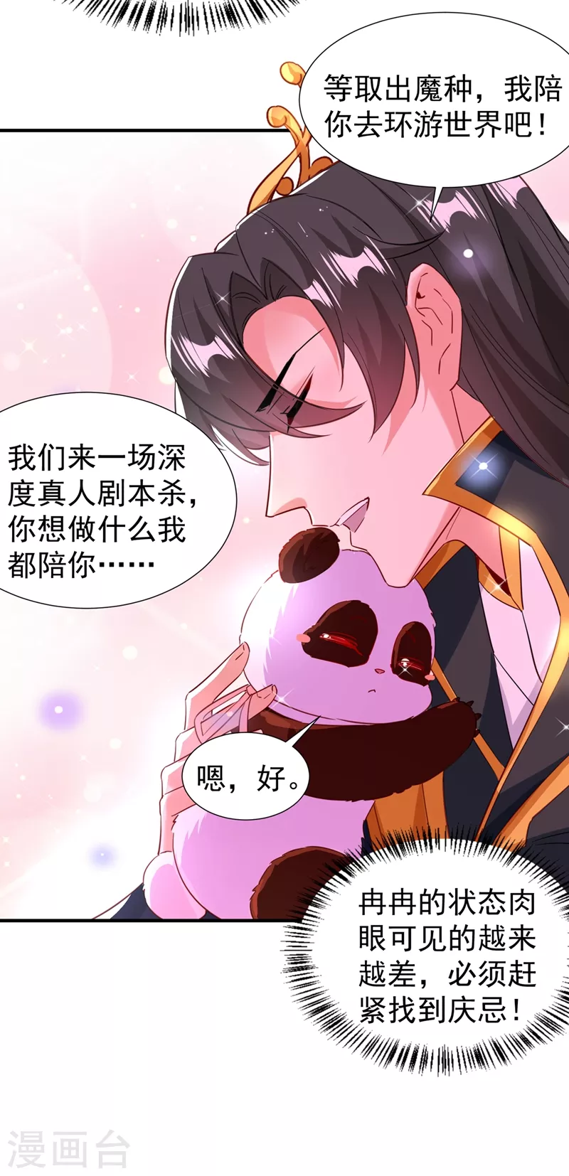 现代篇103 还好赶上了！-第189话
