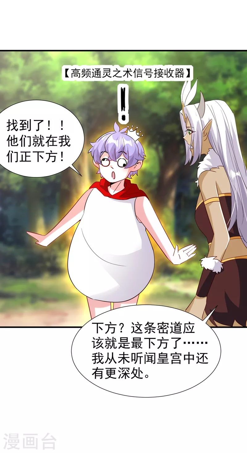 现代篇103 还好赶上了！-第189话