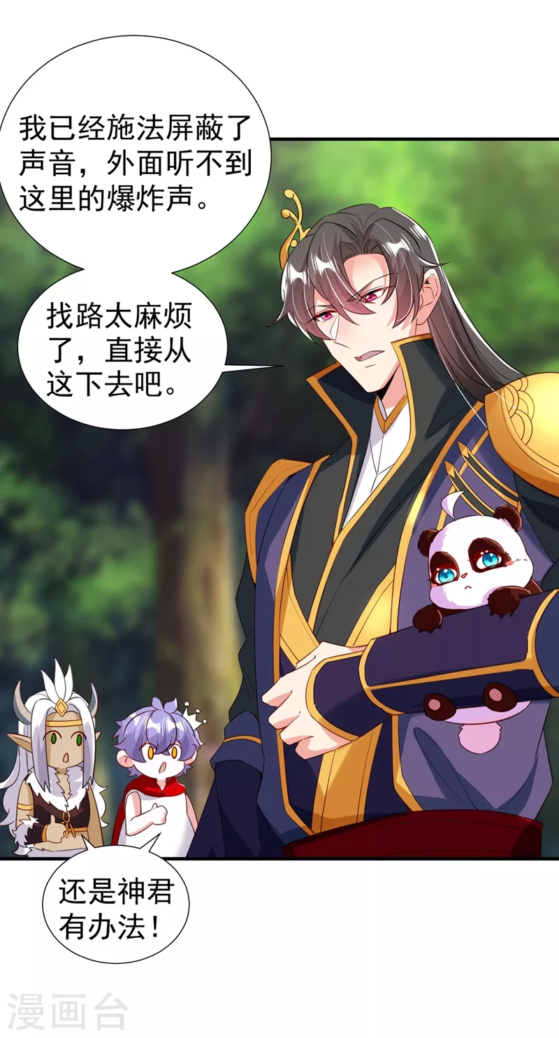 现代篇103 还好赶上了！-第189话
