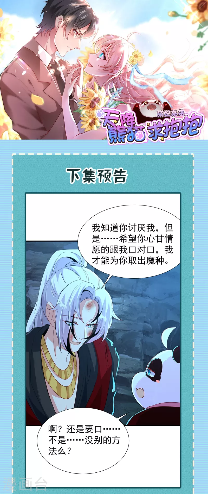 现代篇103 还好赶上了！-第189话