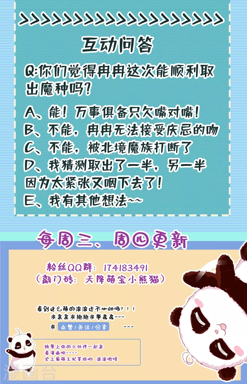 现代篇103 还好赶上了！-第189话
