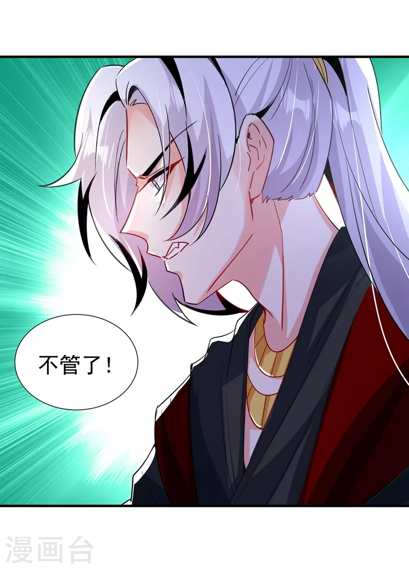 现代篇105 我的一世清白，毁了-第191话