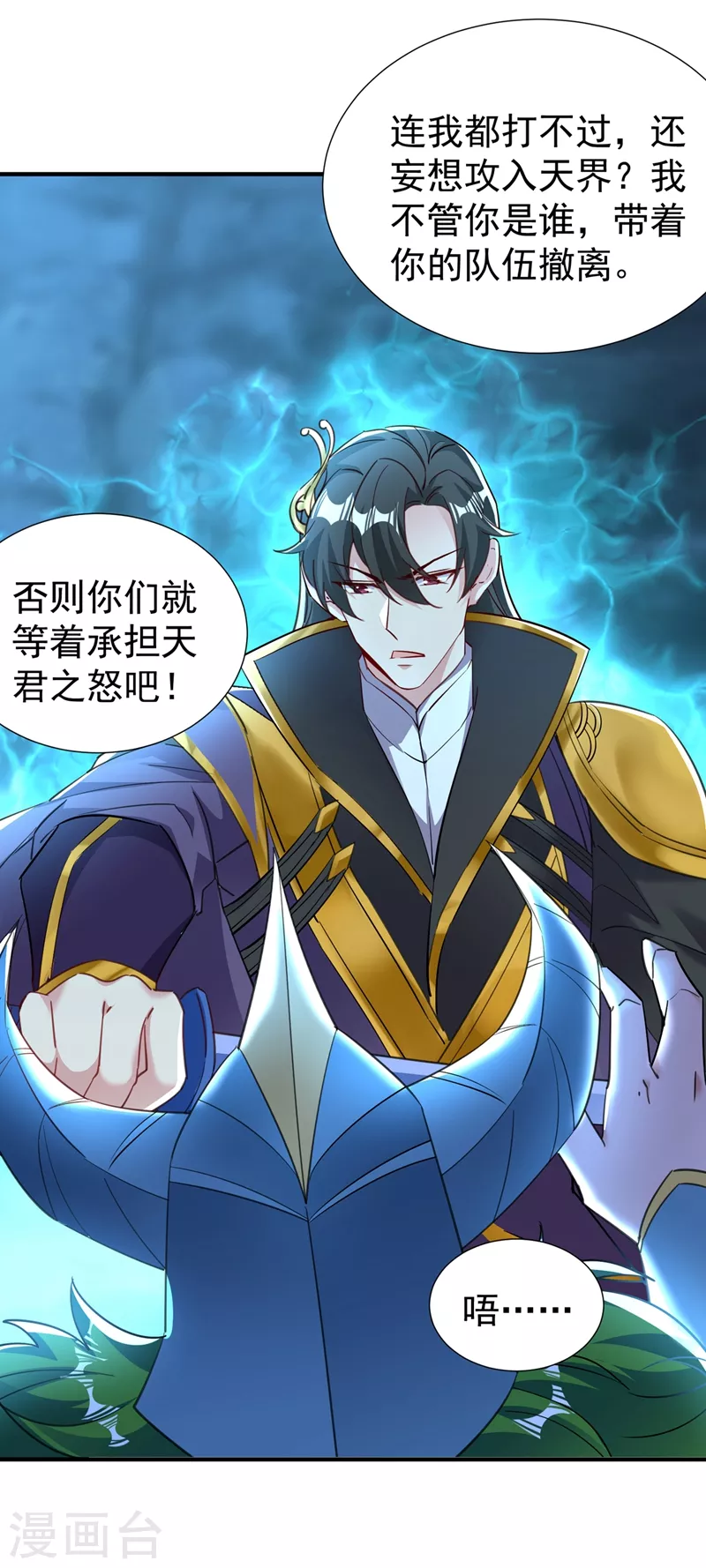 现代篇105 我的一世清白，毁了-第191话