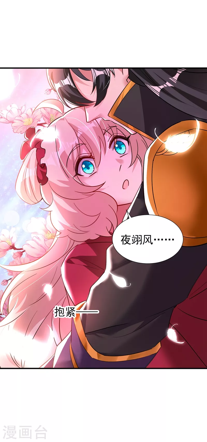 现代篇107 你终于醒过来了-第193话