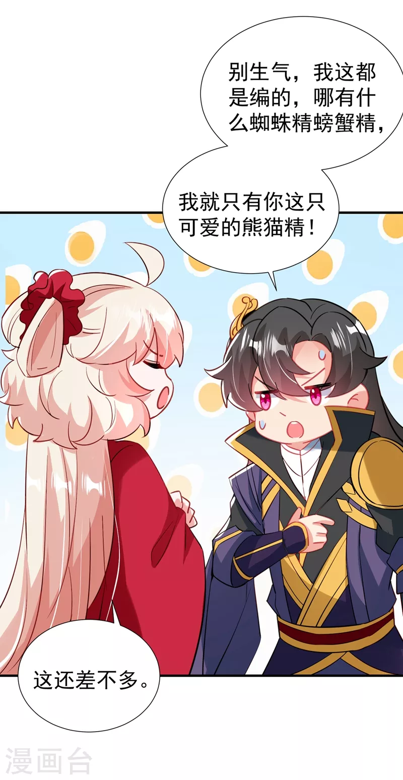 现代篇107 你终于醒过来了-第193话