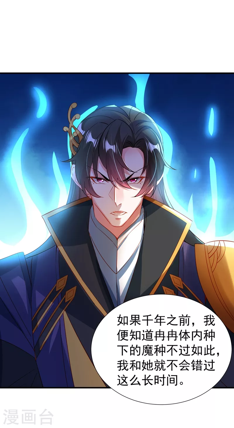 现代篇107 你终于醒过来了-第193话