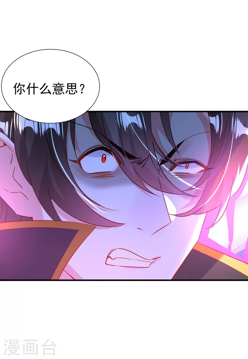 现代篇107 你终于醒过来了-第193话