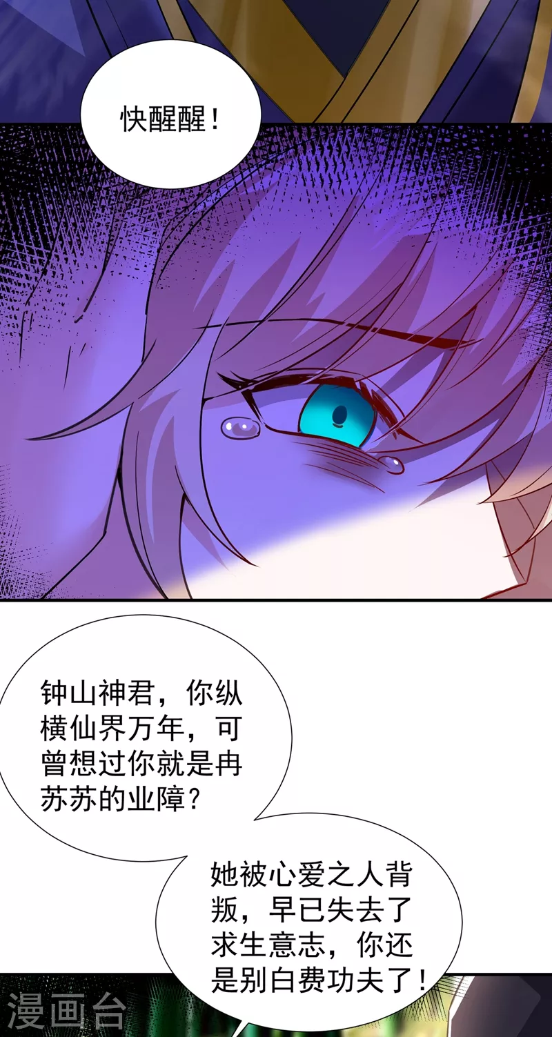 现代篇107 你终于醒过来了-第193话