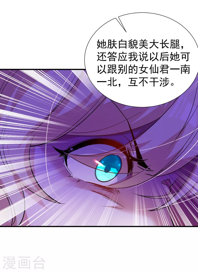 现代篇107 你终于醒过来了-第193话