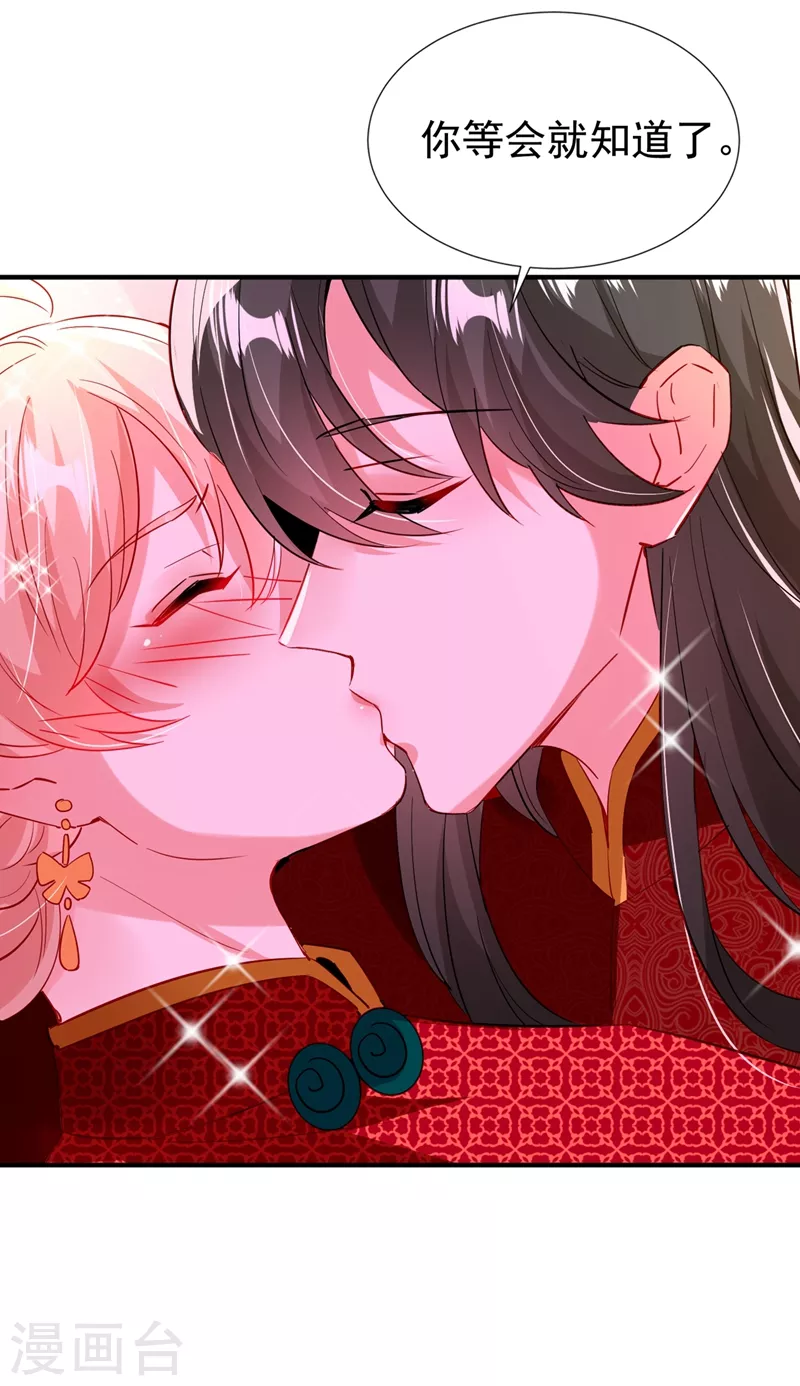 现代篇109 怎么会这样？！-第195话