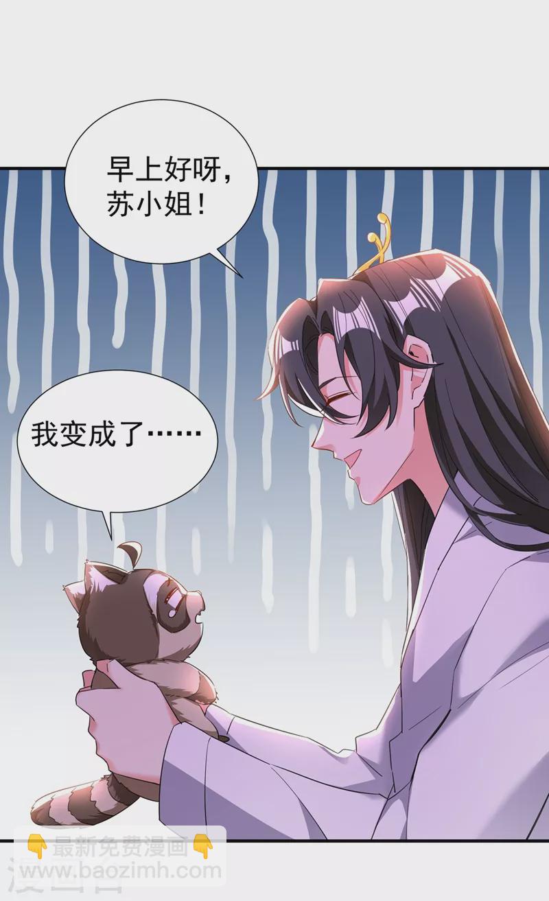 现代篇109 怎么会这样？！-第195话