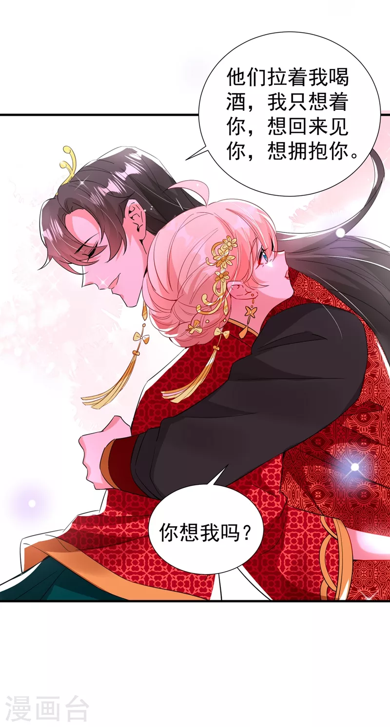 现代篇109 怎么会这样？！-第195话