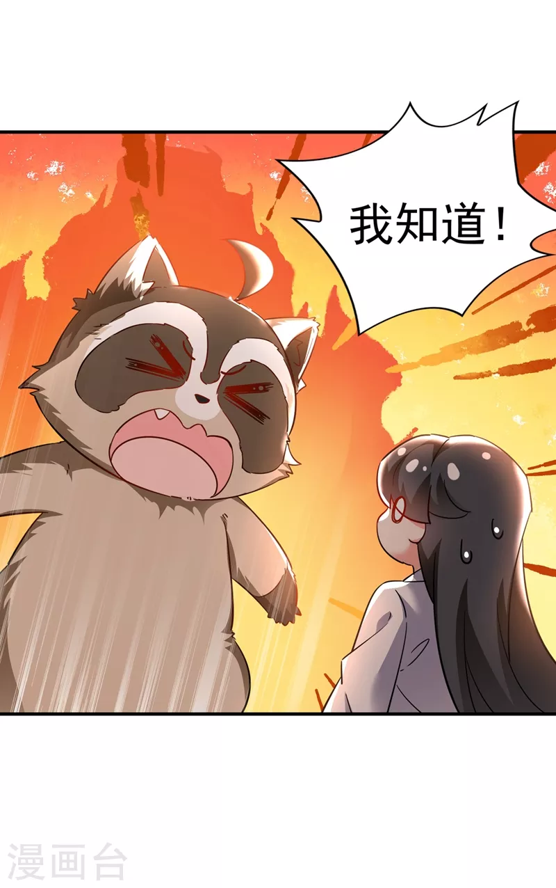 现代篇109 怎么会这样？！-第195话