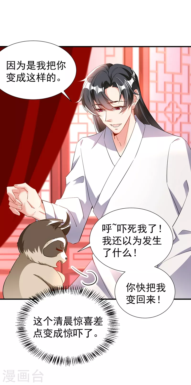 现代篇109 怎么会这样？！-第195话