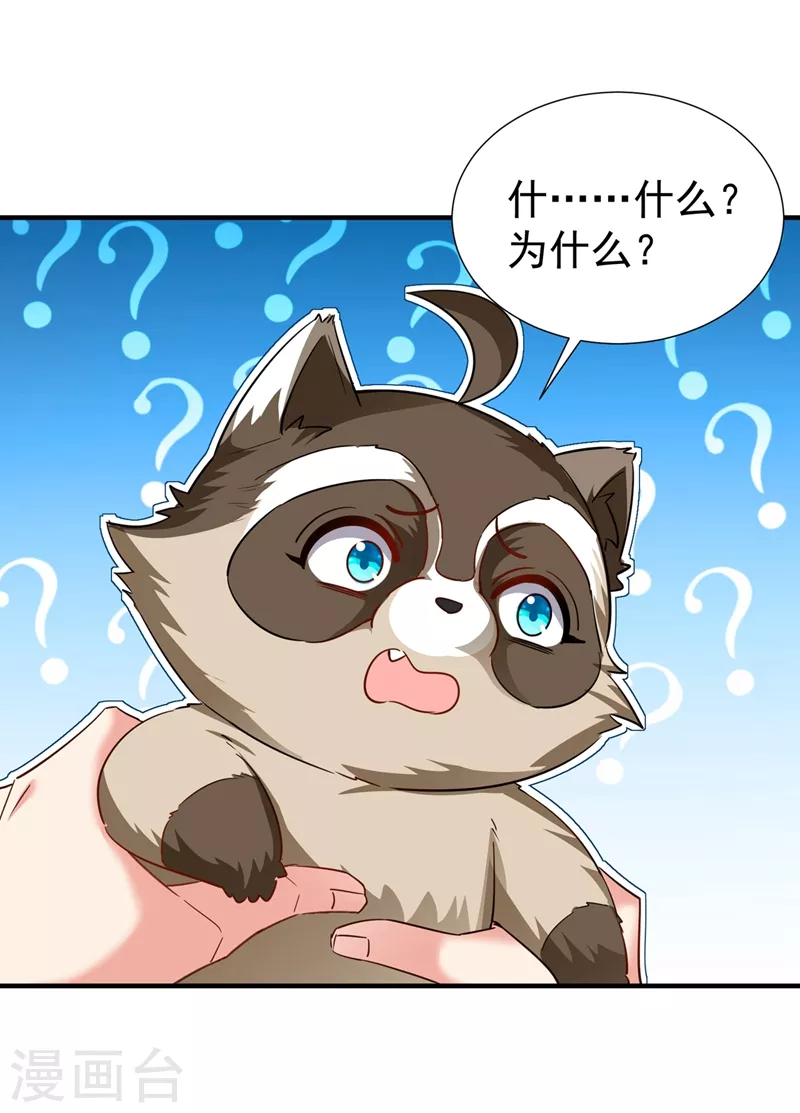现代篇109 怎么会这样？！-第195话