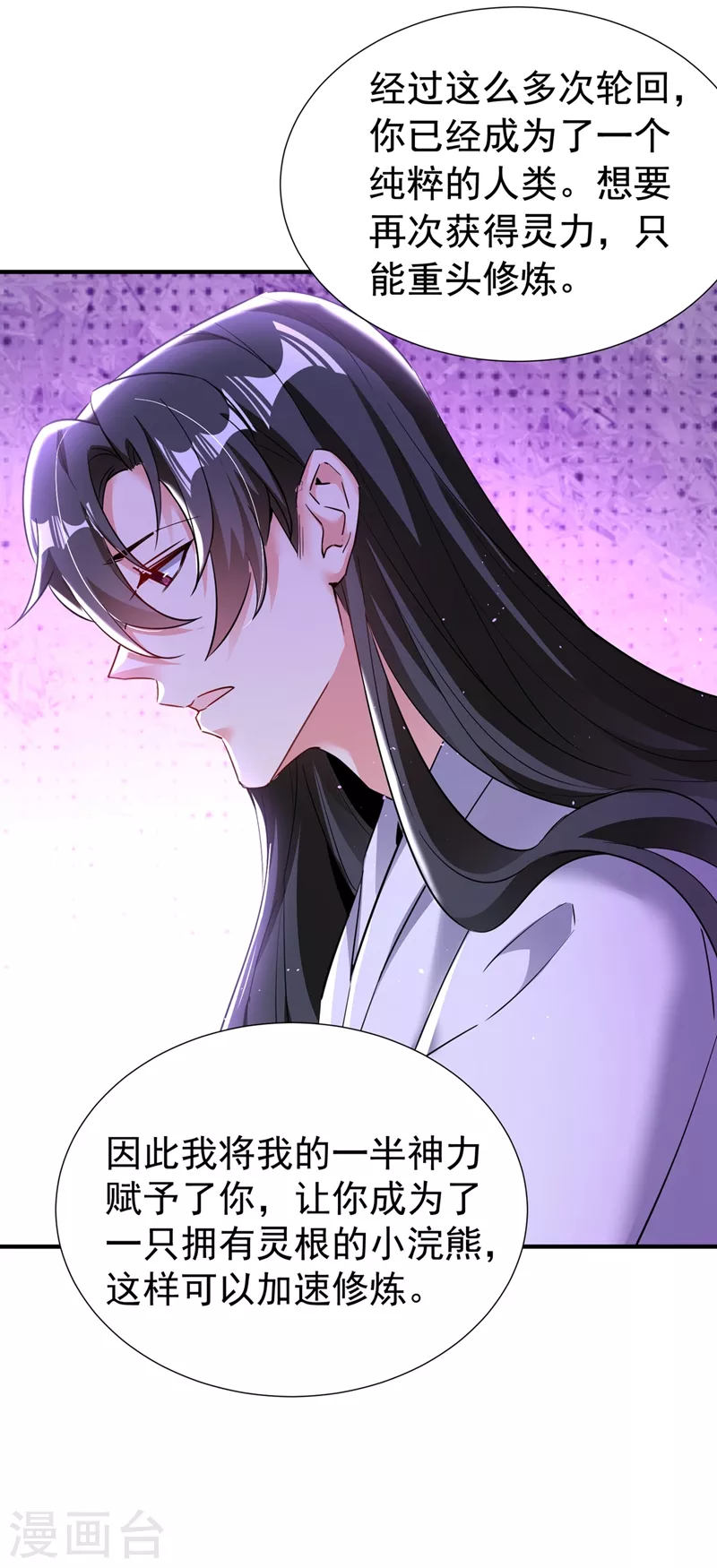 现代篇109 怎么会这样？！-第195话