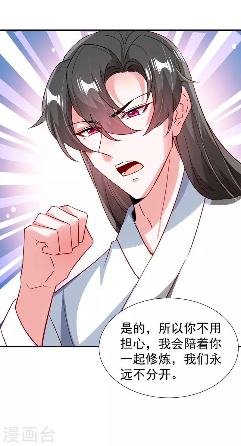 现代篇109 怎么会这样？！-第195话