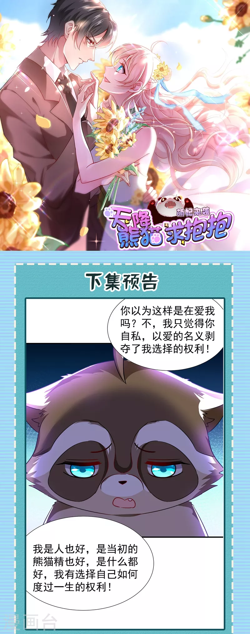 现代篇109 怎么会这样？！-第195话