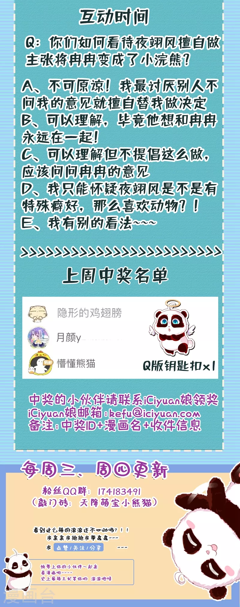 现代篇109 怎么会这样？！-第195话