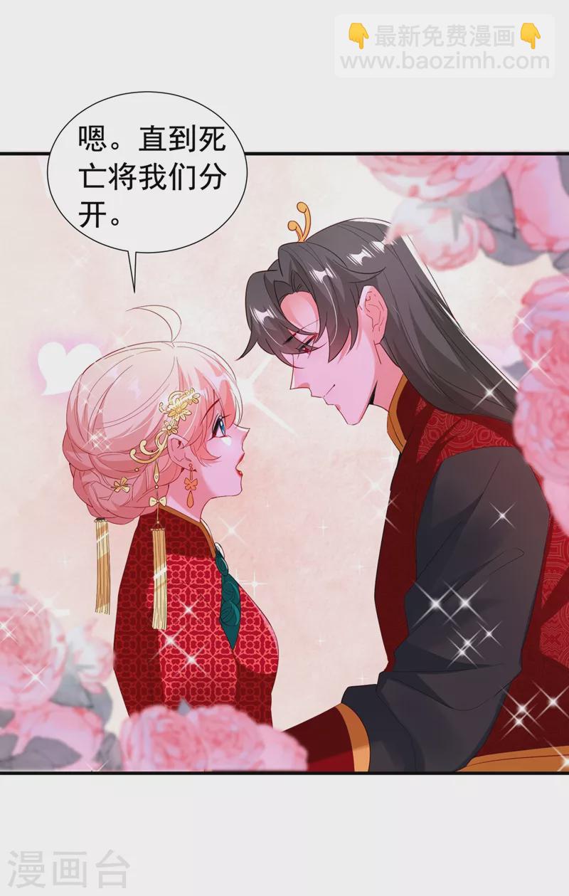 现代篇109 怎么会这样？！-第195话