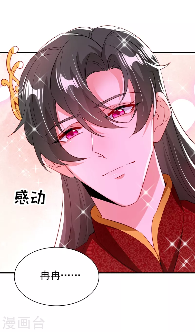 现代篇109 怎么会这样？！-第195话