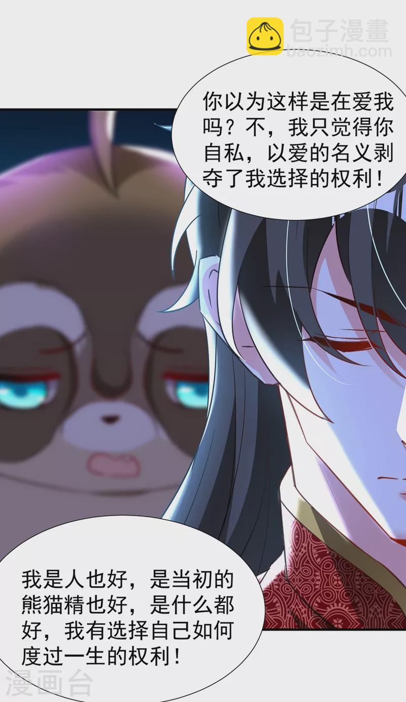 现代篇111 我要离开这里！-第197话