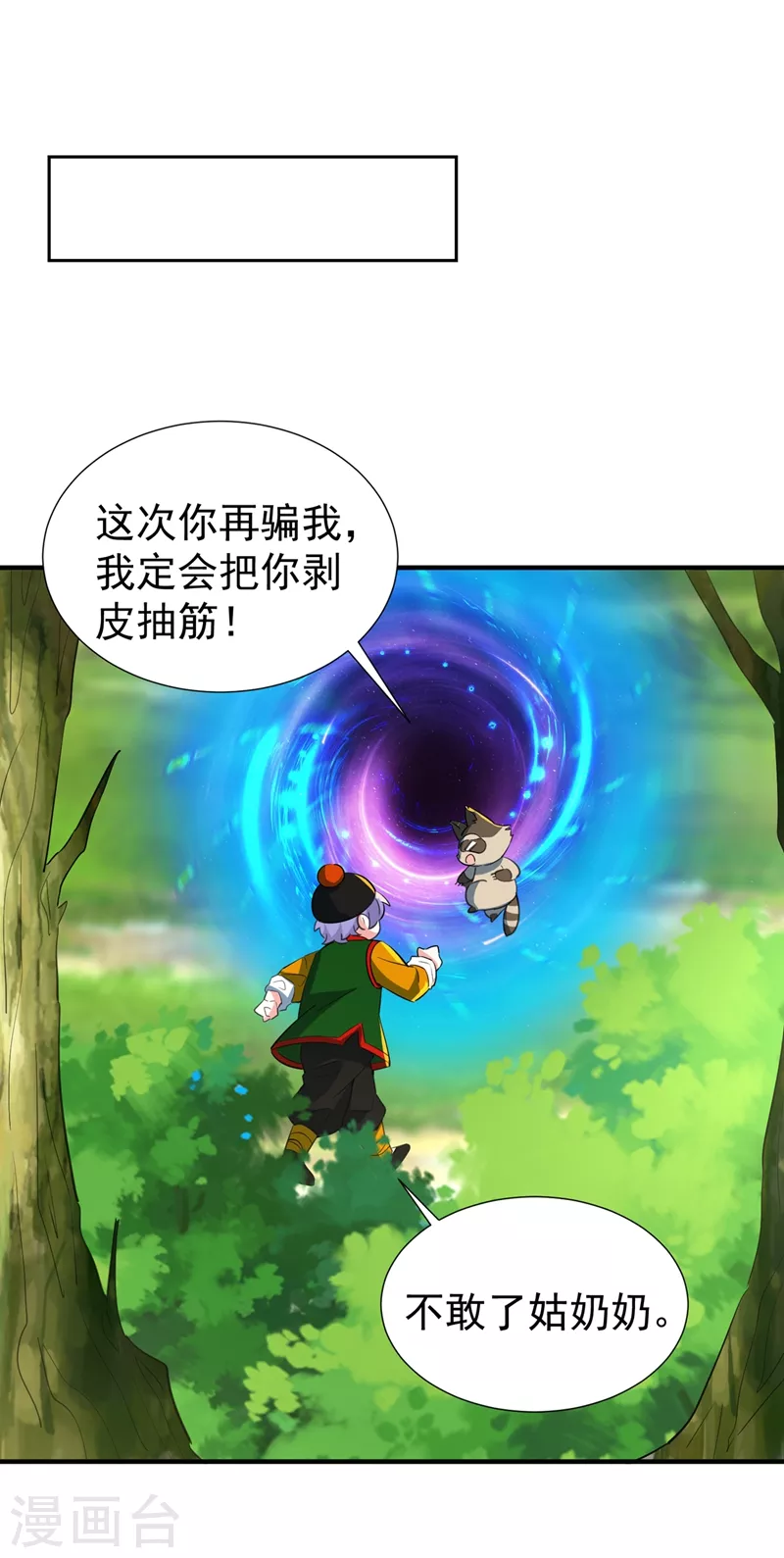 现代篇111 我要离开这里！-第197话